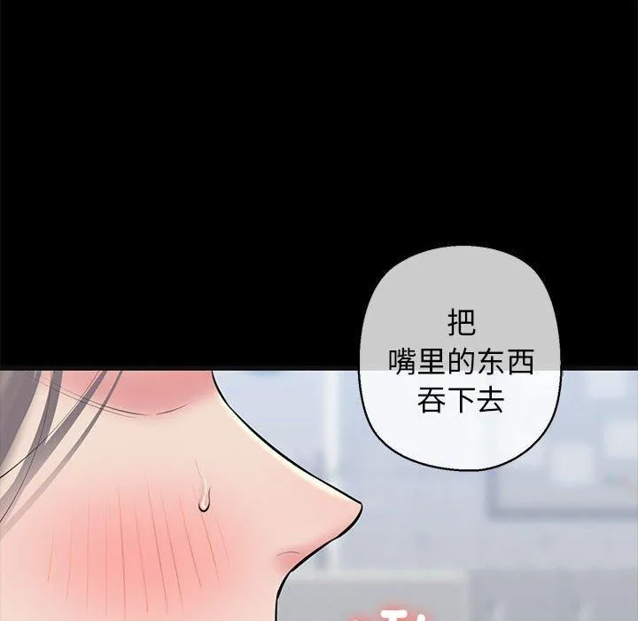 我的拉拉队宝贝第13話