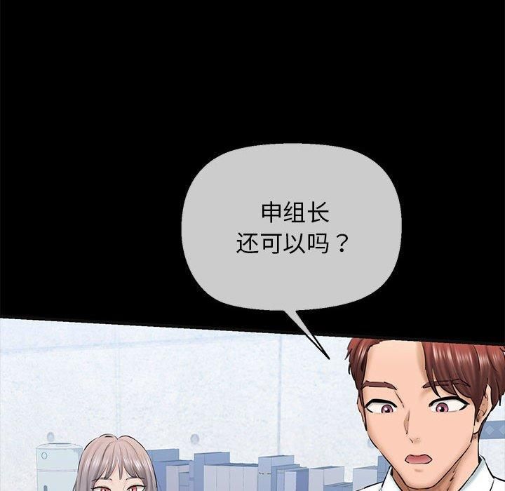 我的拉拉队宝贝第13話