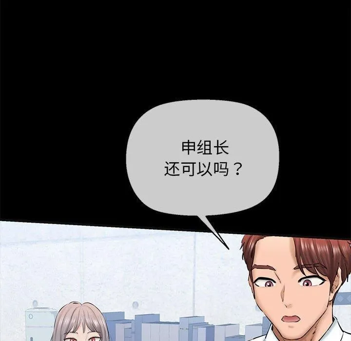 我的拉拉队宝贝第13話