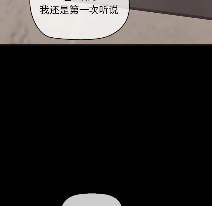 我的拉拉队宝贝第13話