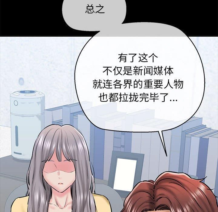 我的拉拉队宝贝第13話