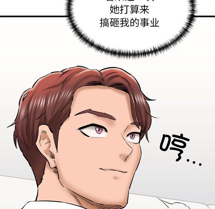 我的拉拉队宝贝第13話