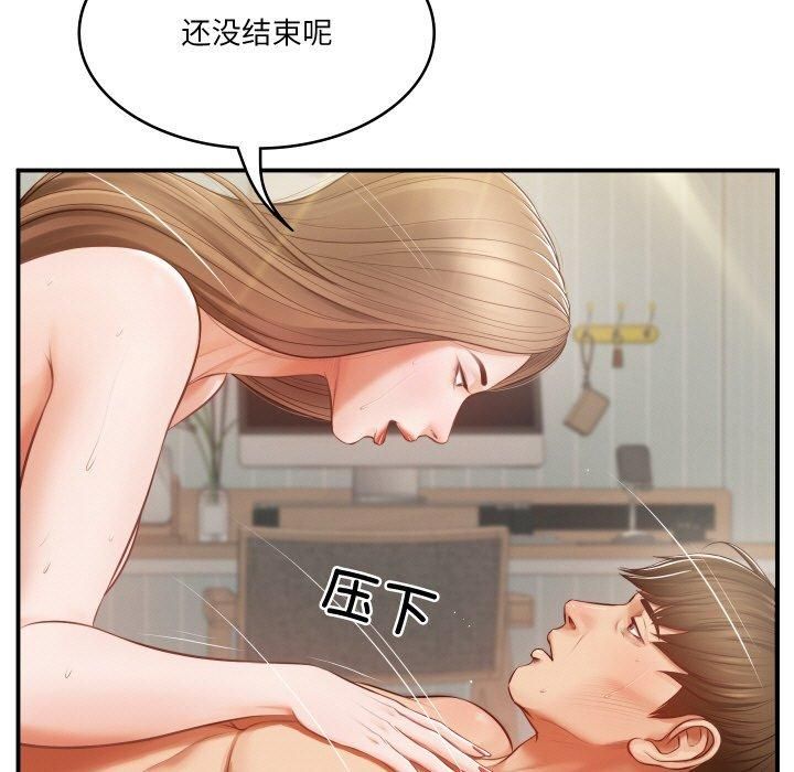 财阀家的女婿第1話