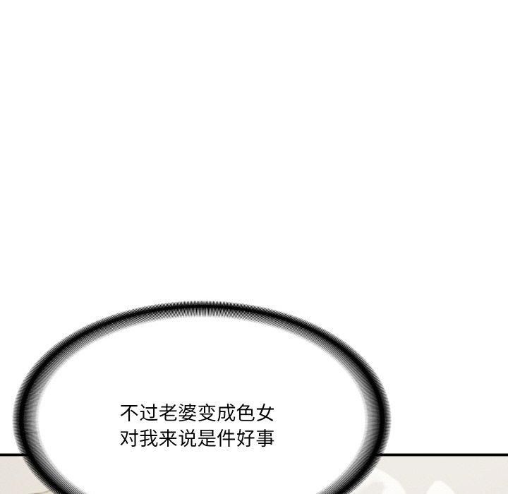 财阀家的女婿第1話
