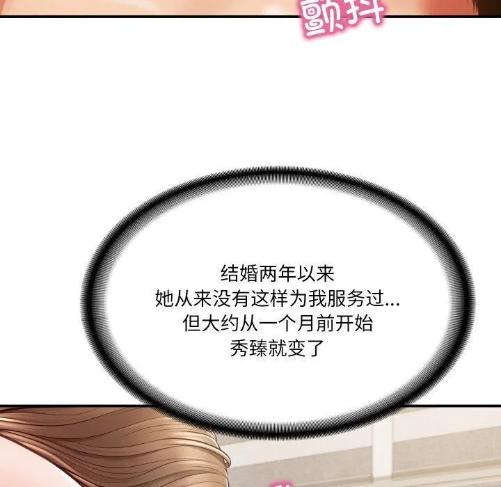 财阀家的女婿第1話