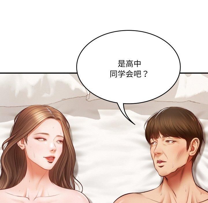 财阀家的女婿第1话