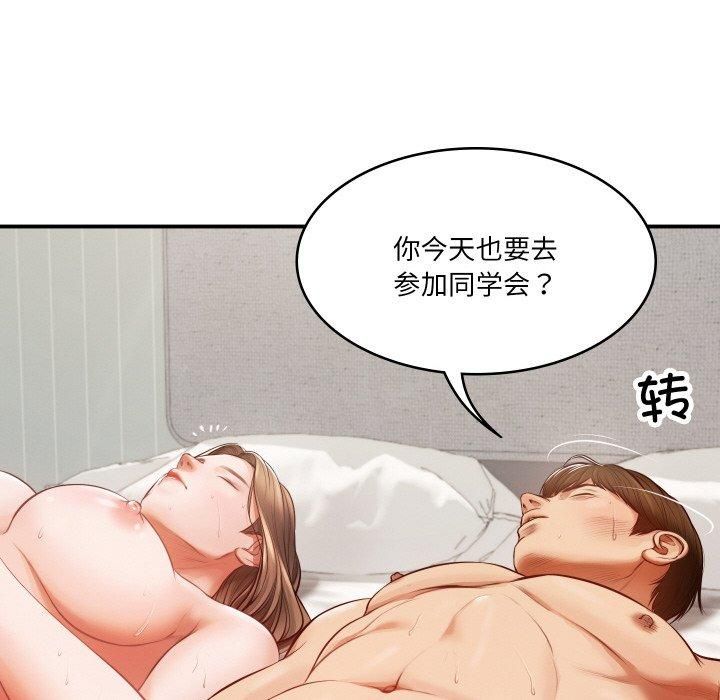 财阀家的女婿第1話