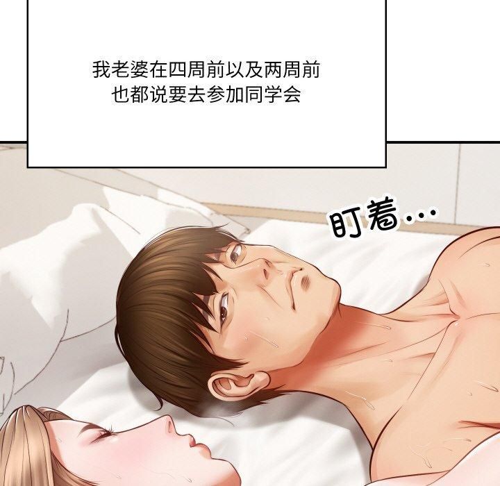 财阀家的女婿第1話