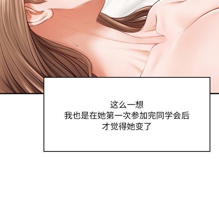 财阀家的女婿第1话
