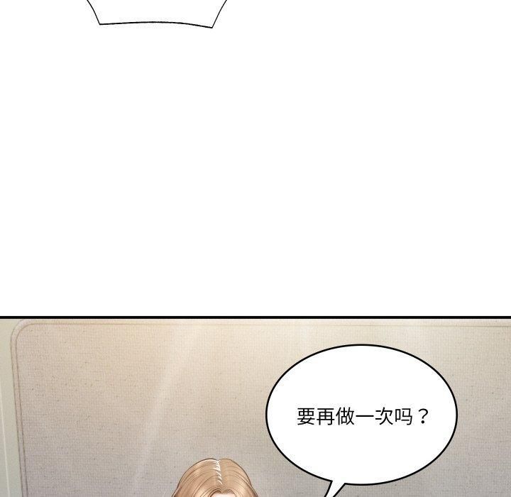 财阀家的女婿第1話