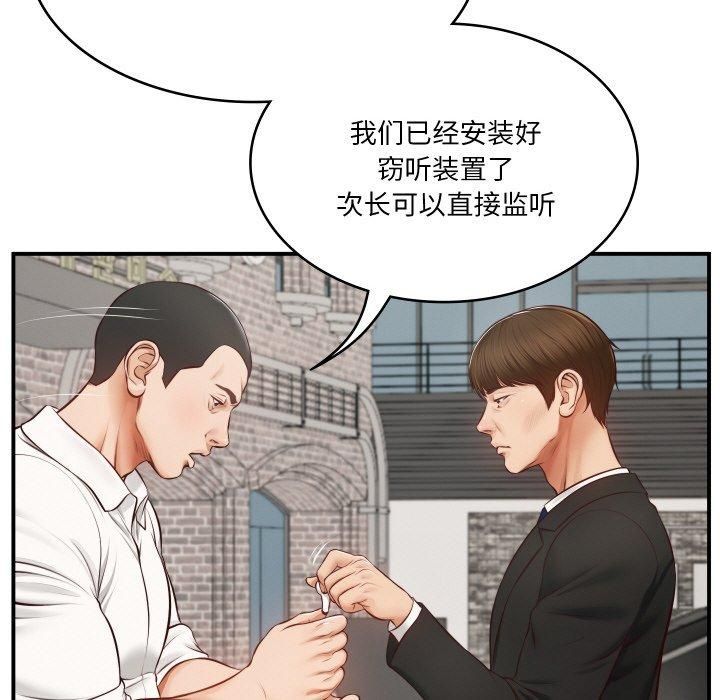 财阀家的女婿第1話