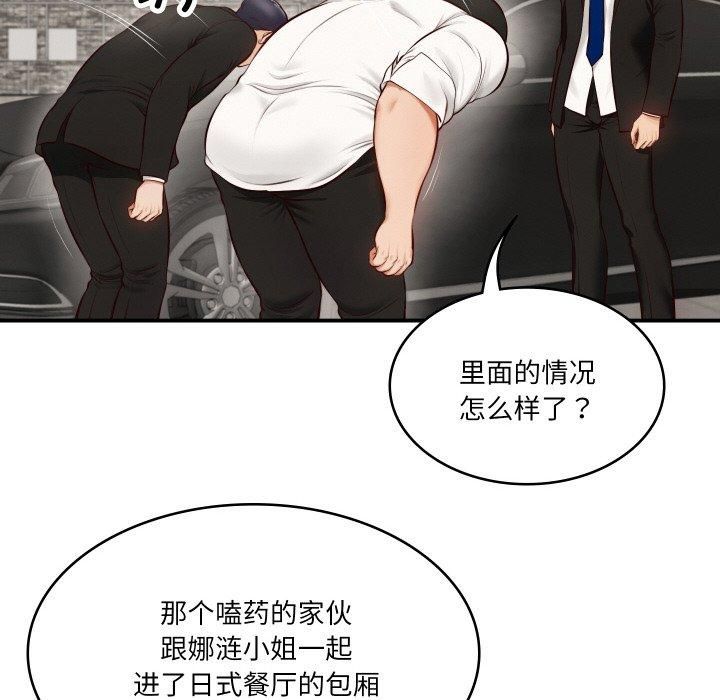 财阀家的女婿第1話