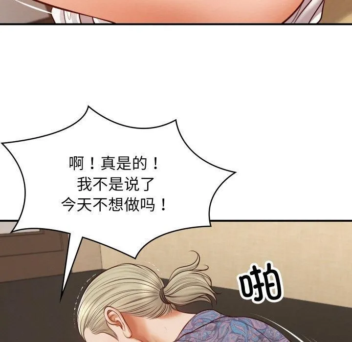 财阀家的女婿第1話