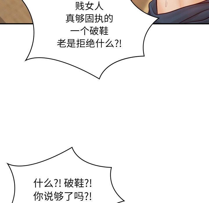 财阀家的女婿第1話