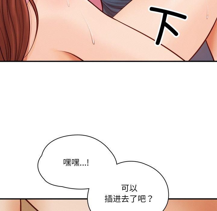 财阀家的女婿第1話