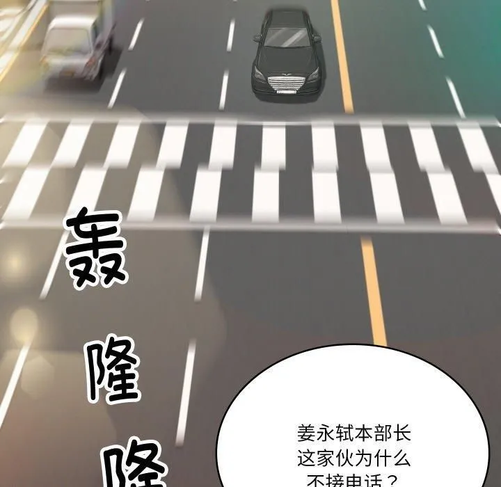 财阀家的女婿第1話