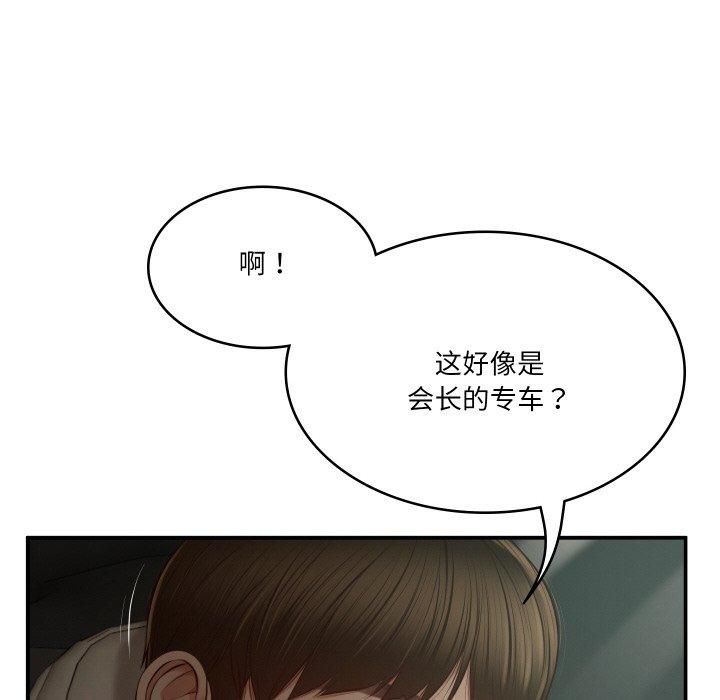 财阀家的女婿第1話