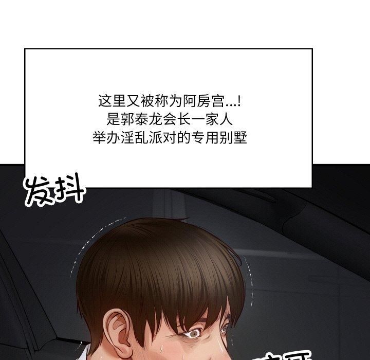 财阀家的女婿第1話