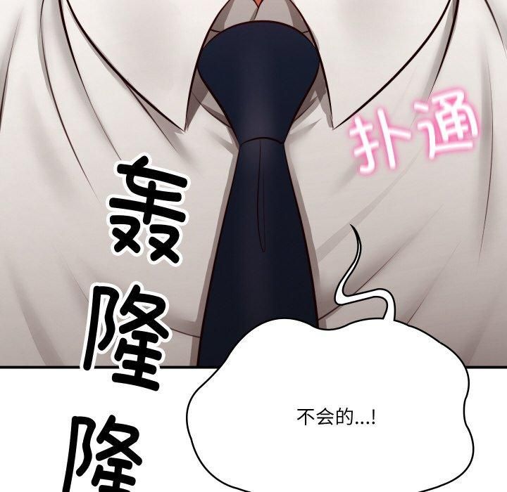 财阀家的女婿第1话