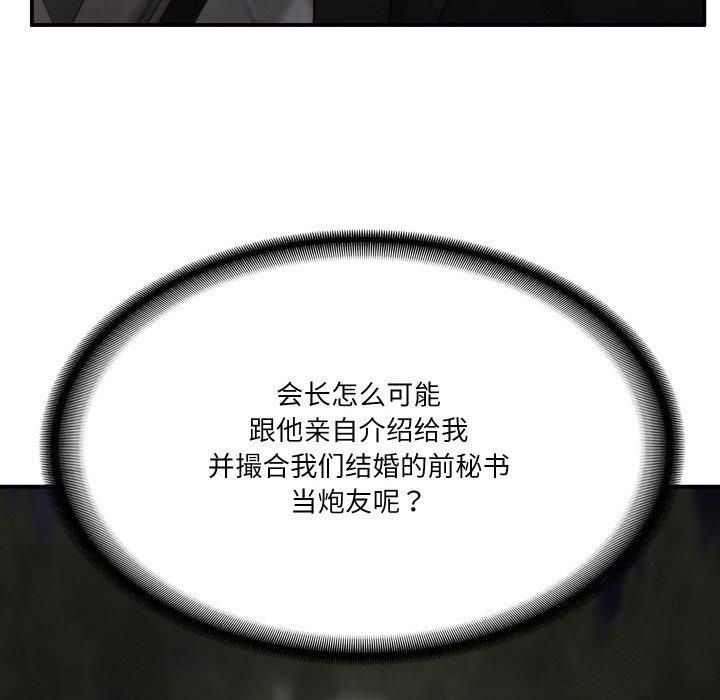 财阀家的女婿第1話