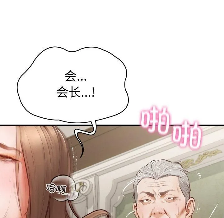 财阀家的女婿第1話