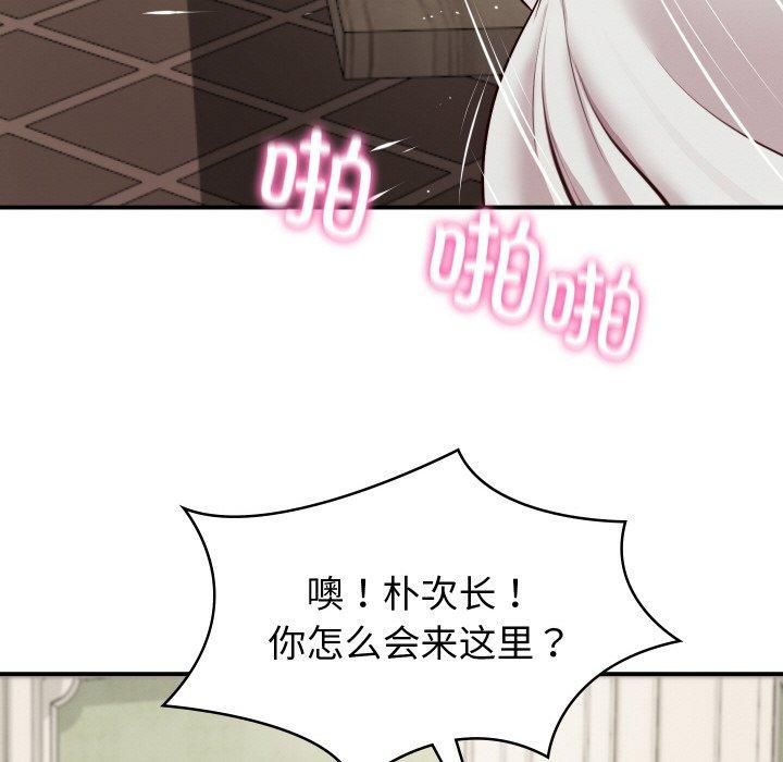 财阀家的女婿第1話