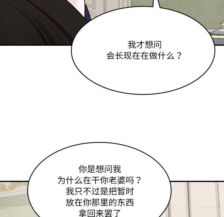 财阀家的女婿第1話