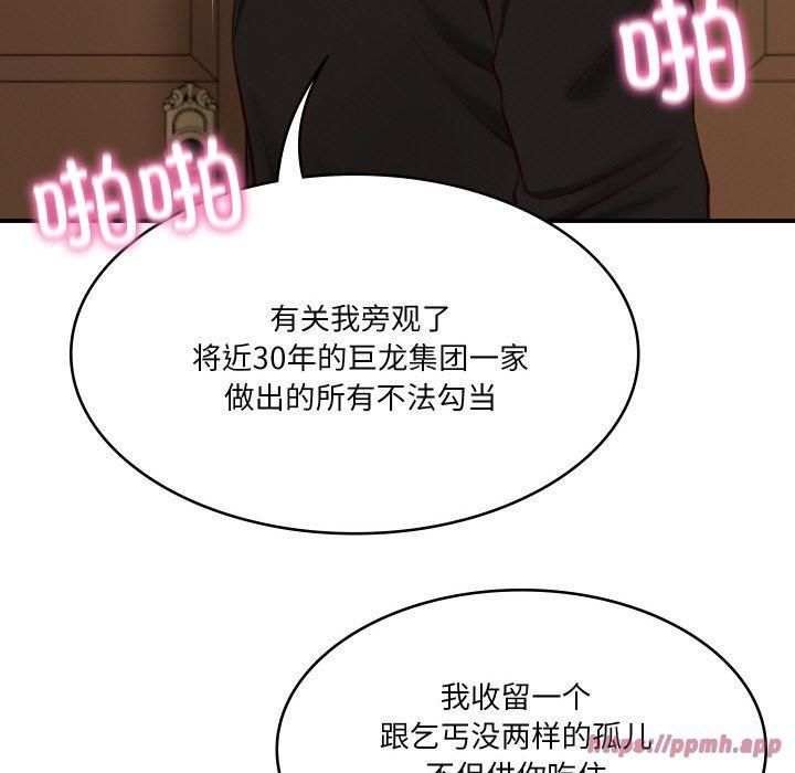 财阀家的女婿第1話