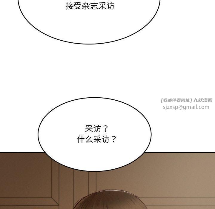 财阀家的女婿第1話