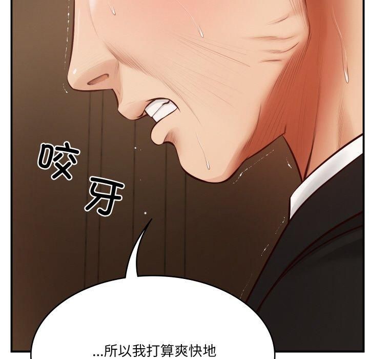 财阀家的女婿第1話