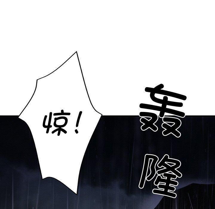 财阀家的女婿第1話