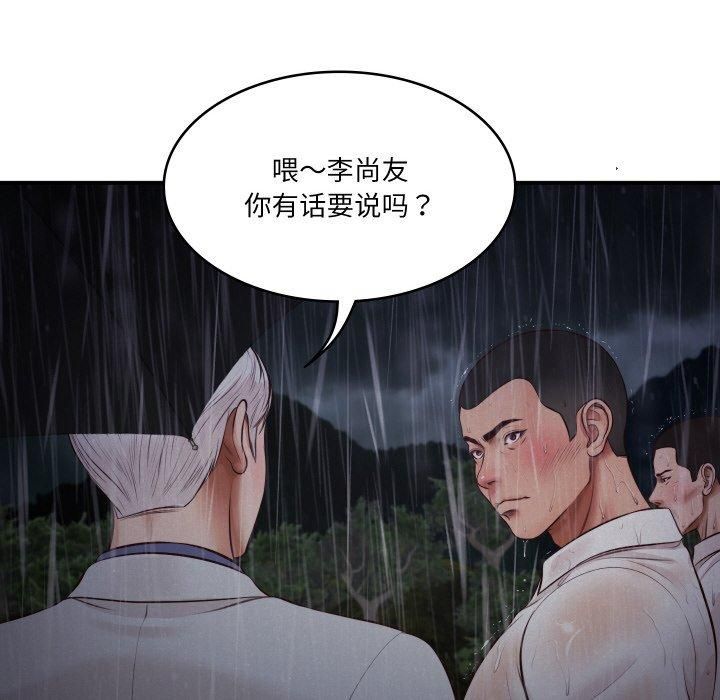 财阀家的女婿第1話