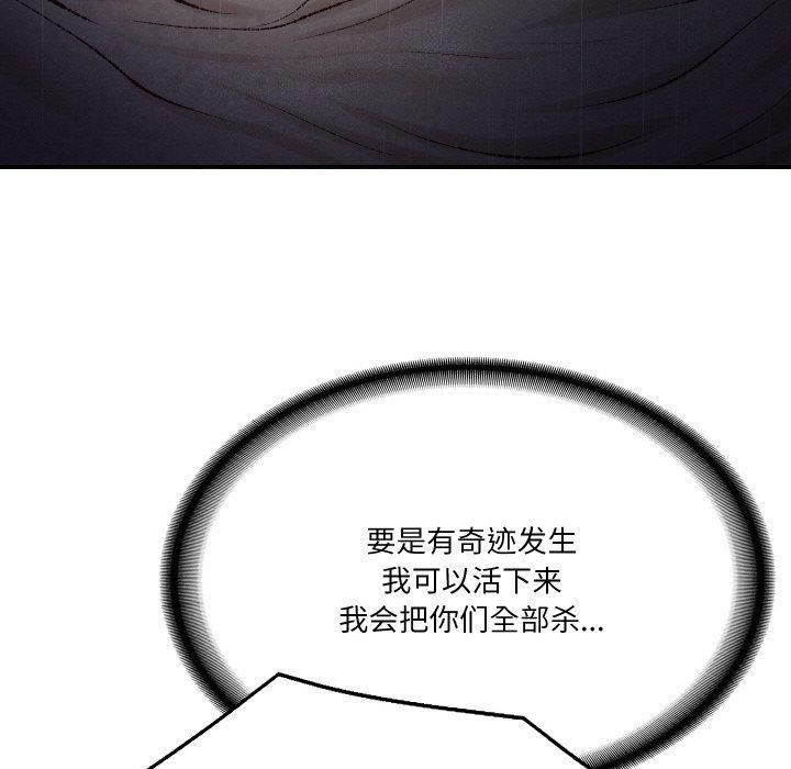 财阀家的女婿第1話