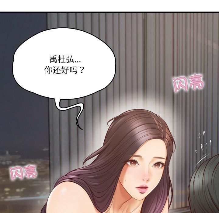 财阀家的女婿第1话