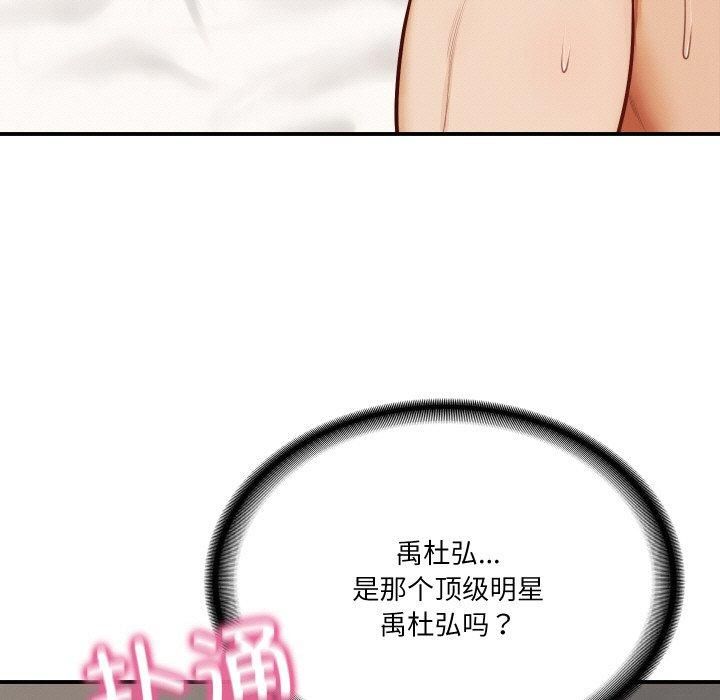 财阀家的女婿第1話