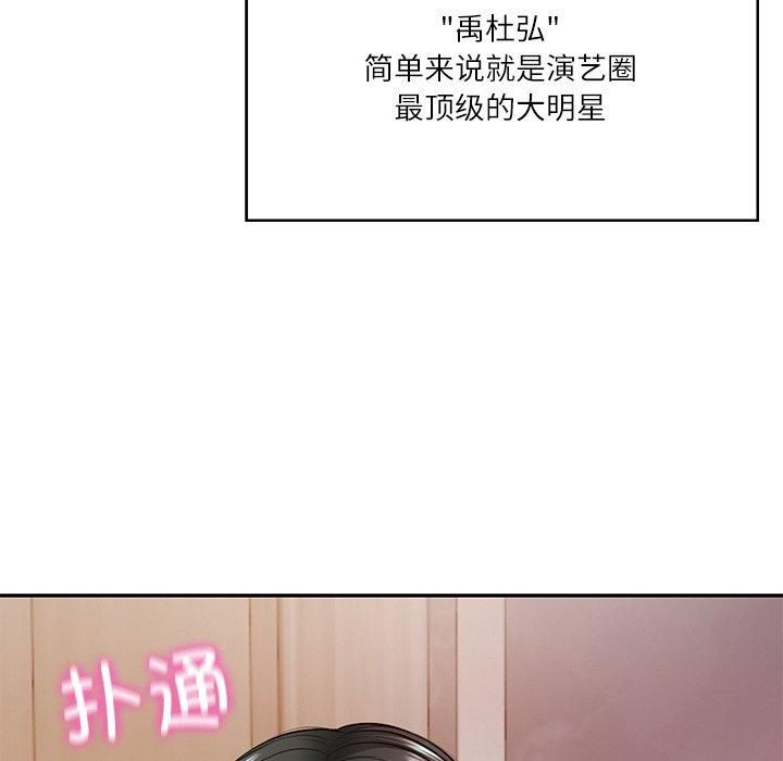 财阀家的女婿第2話