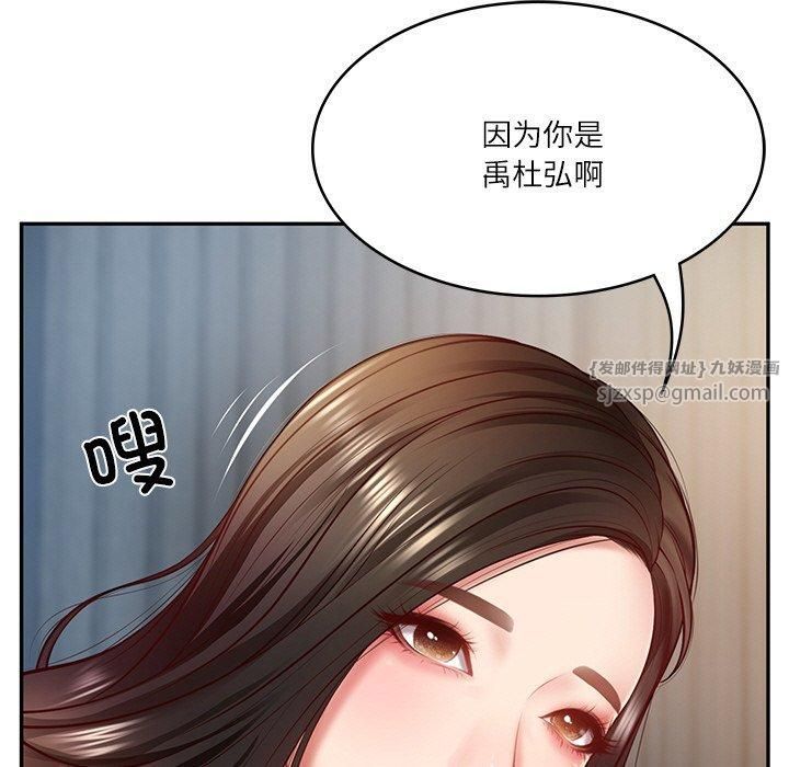 财阀家的女婿第2話