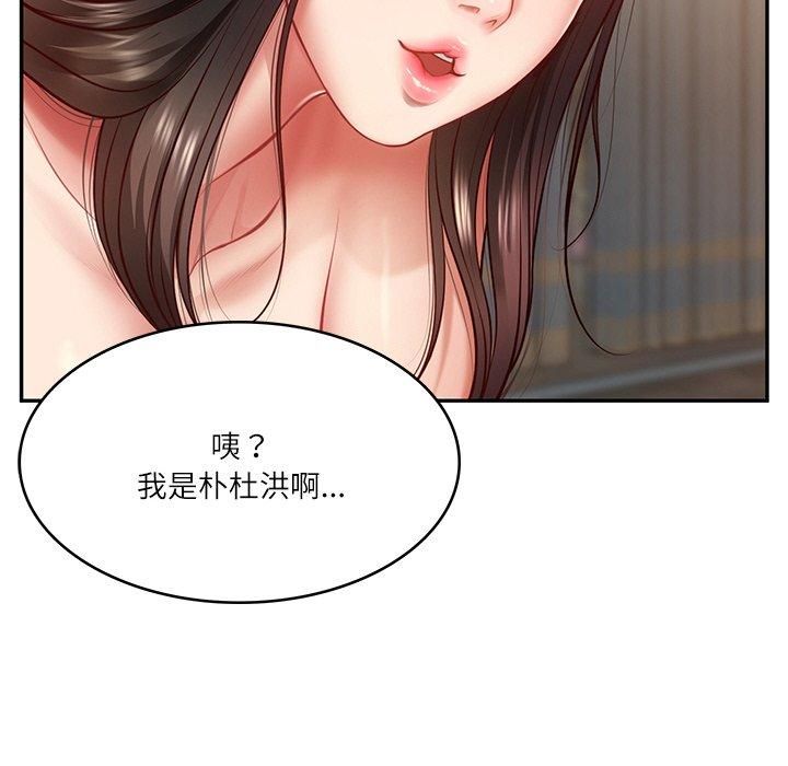 财阀家的女婿第2話
