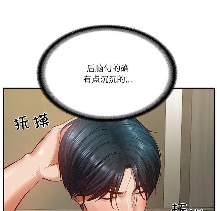 财阀家的女婿第2話