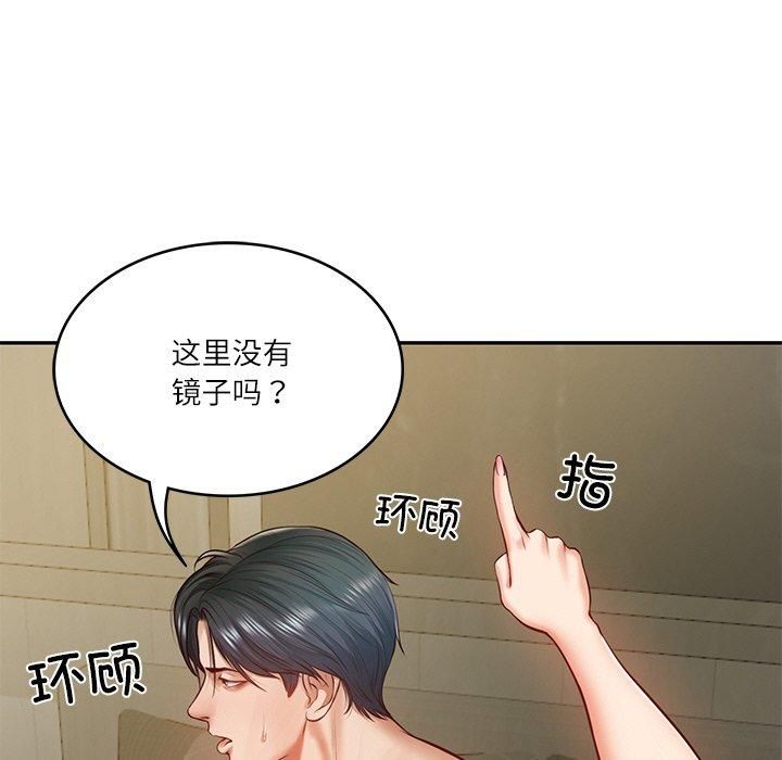 财阀家的女婿第2話