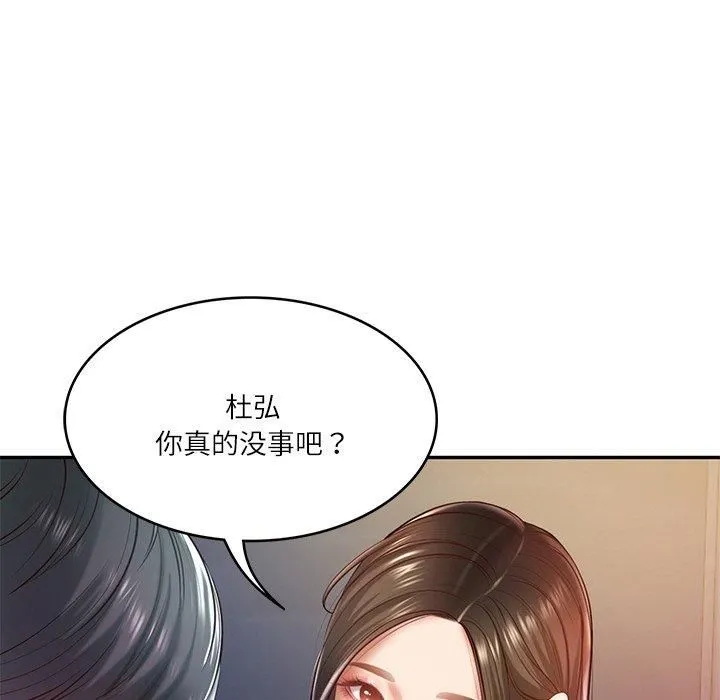 财阀家的女婿第2話