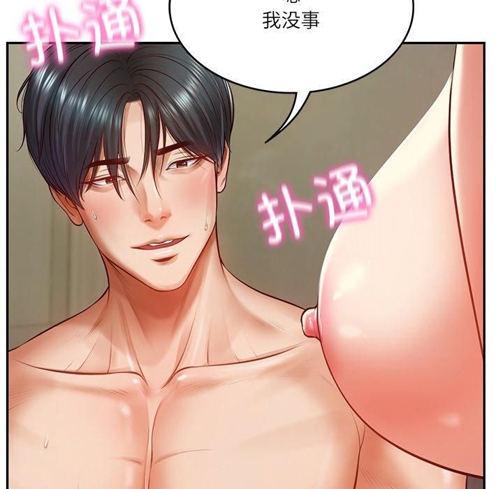 财阀家的女婿第2話