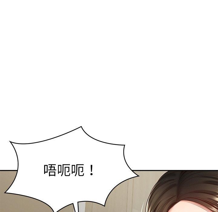 财阀家的女婿第2話