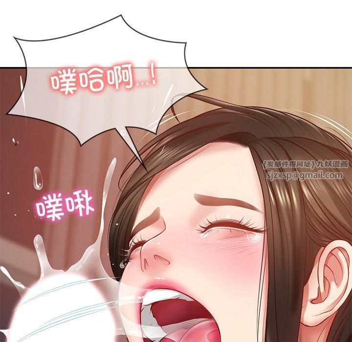财阀家的女婿第2話
