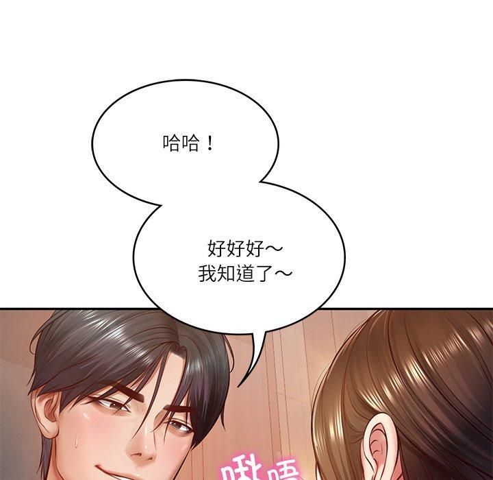 财阀家的女婿第2話
