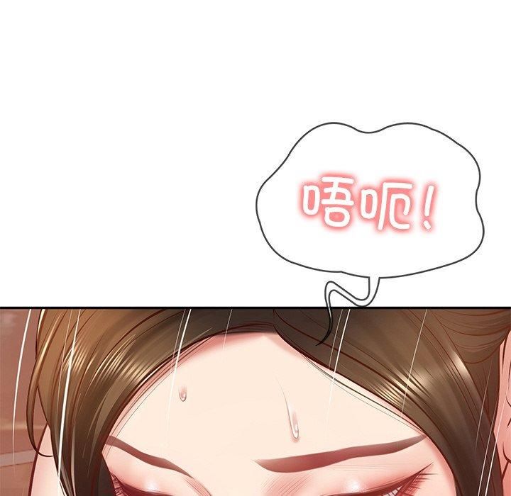 财阀家的女婿第2话