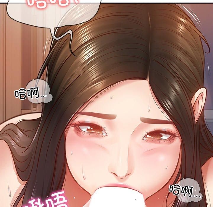 财阀家的女婿第2話