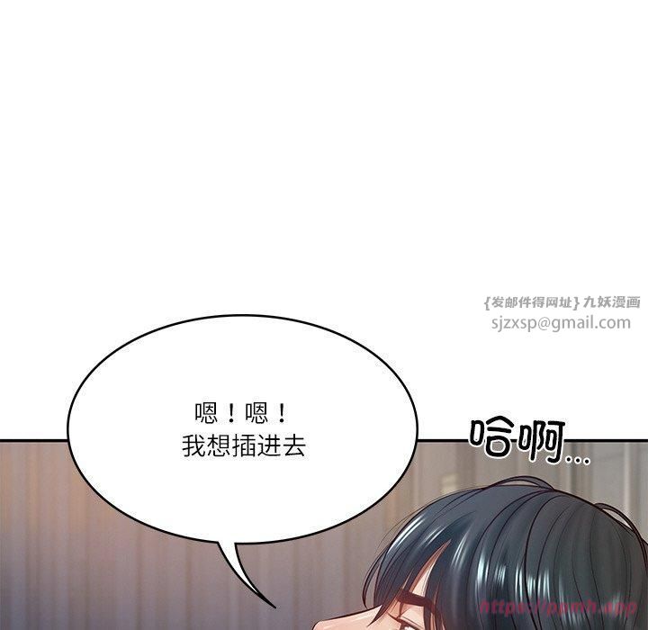 财阀家的女婿第2話