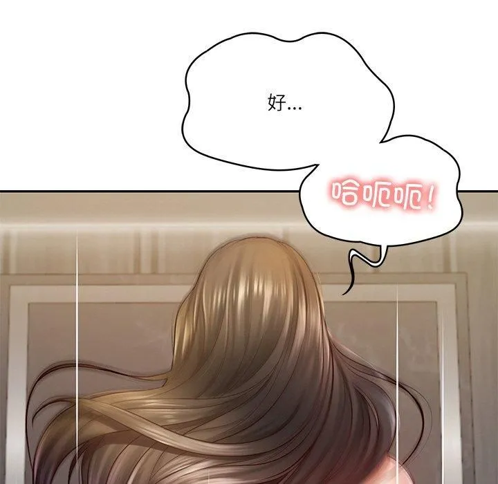 财阀家的女婿第2話