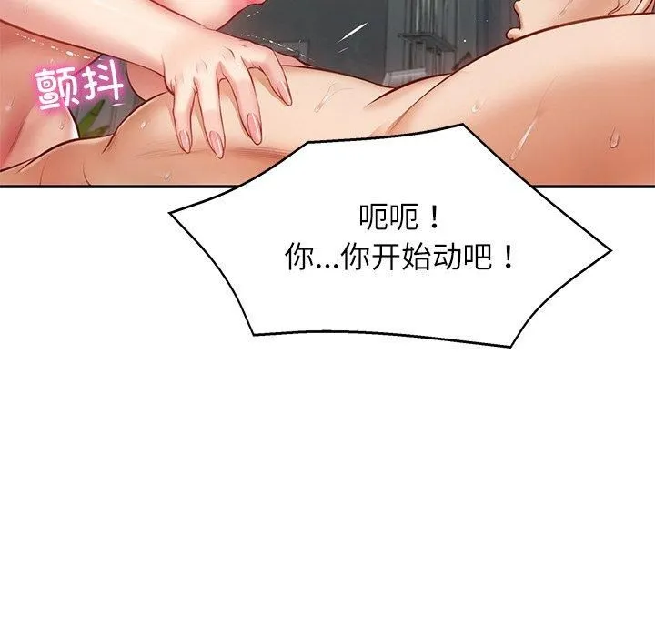 财阀家的女婿第2話